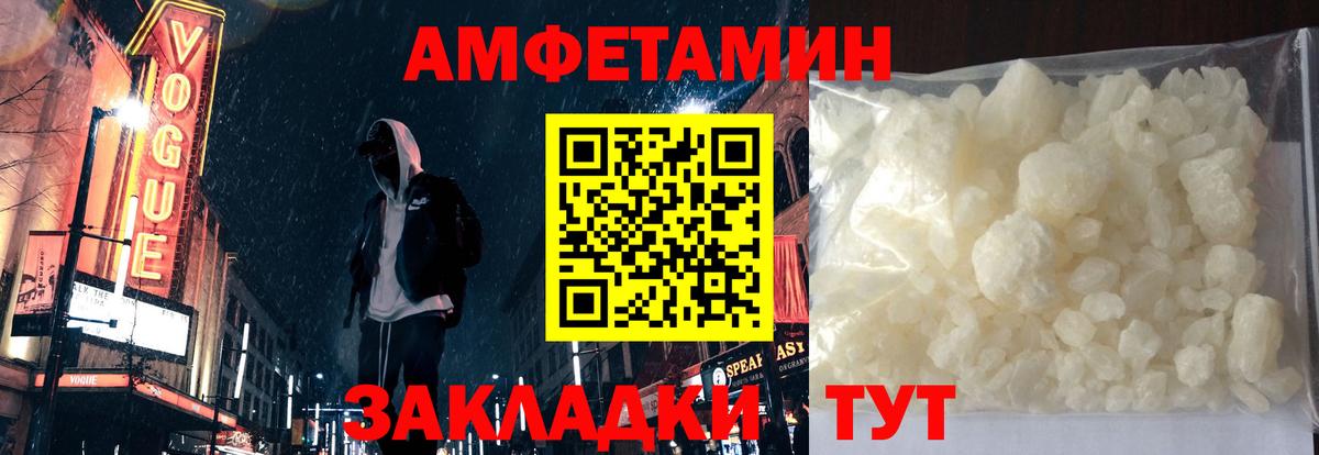 Amphetamine VHQ Нефтекамск
