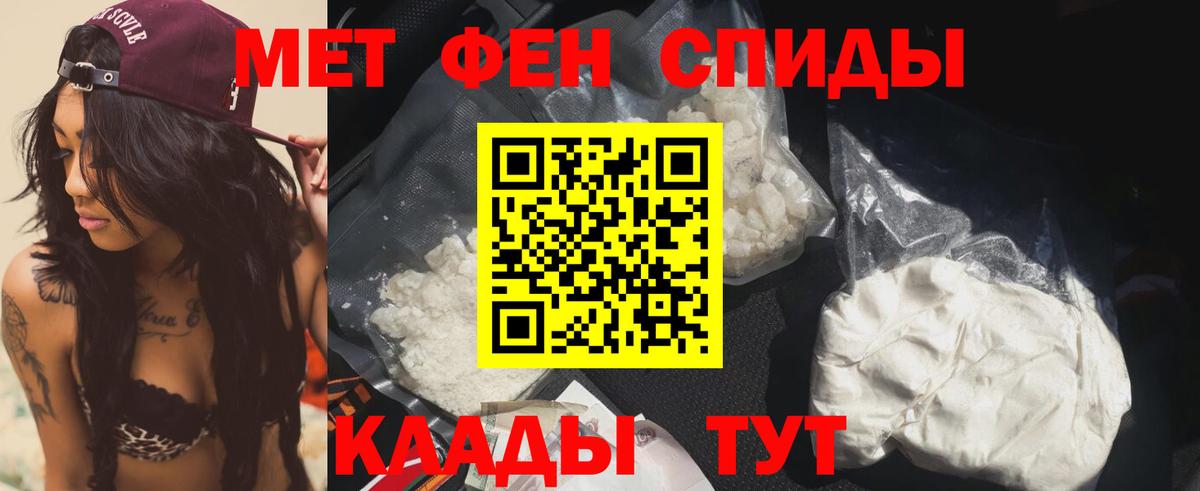 Нефтекамск  АМФЕТАМИН VHQ  Вход с VPN 