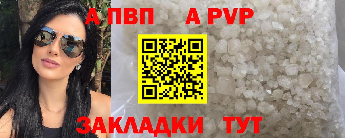 Alpha-PVP VHQ Нефтекамск