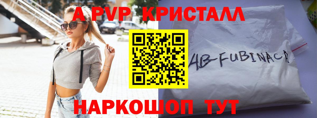 Alpha PVP крисы CK  Альфа ПВП крисы CK  Нефтекамск  APVP СК КРИС  купить   Вход с VPN 