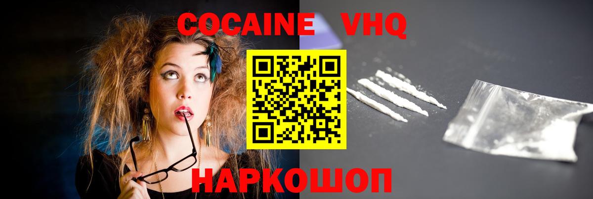 Кокаин FishScale Нефтекамск