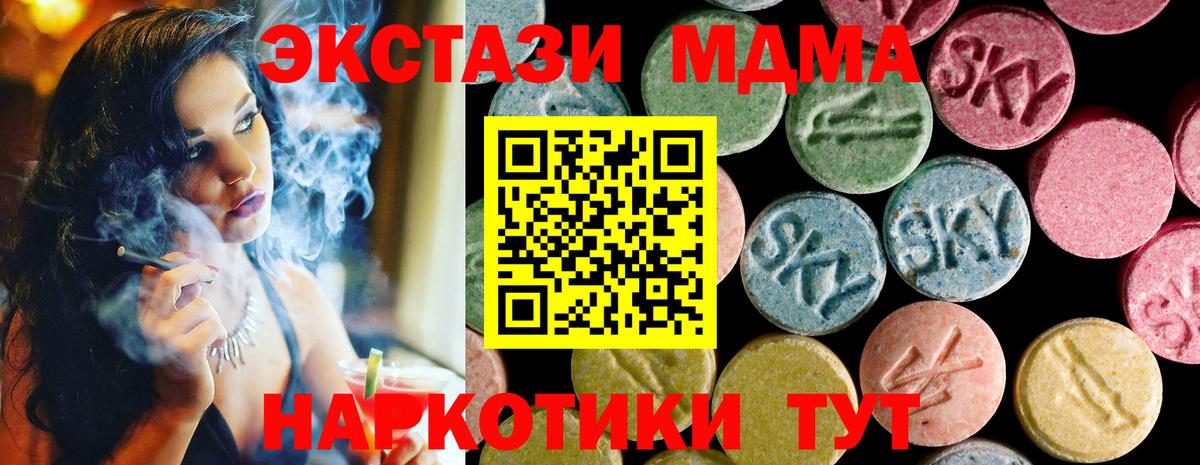Нефтекамск  ЭКСТАЗИ ешки  Экстази 250 мг  Вход с VPN 