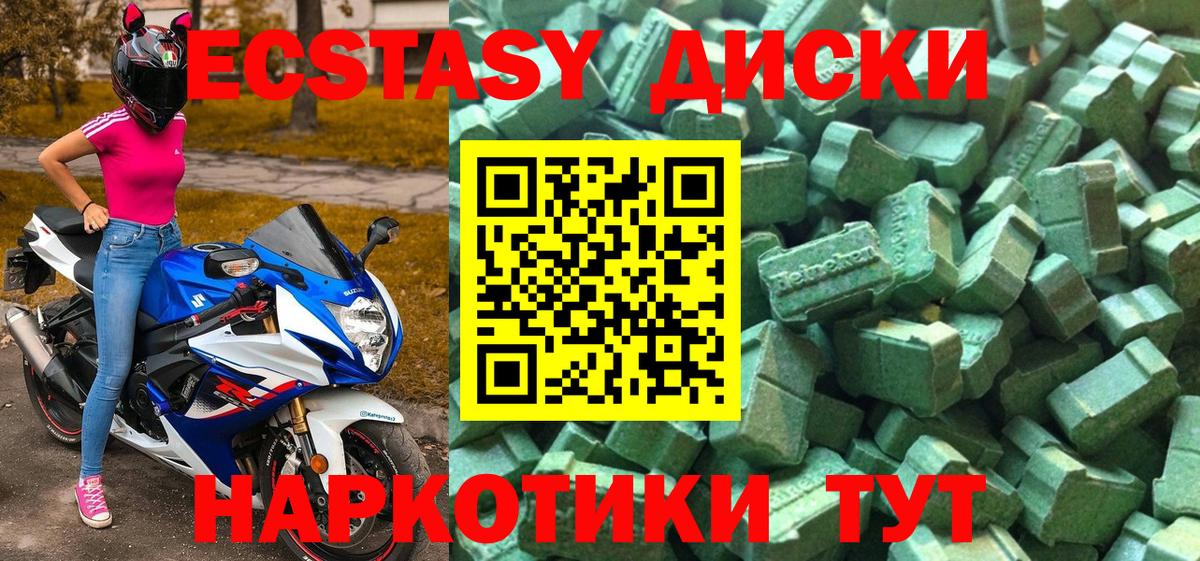 Экстази 300 mg Нефтекамск