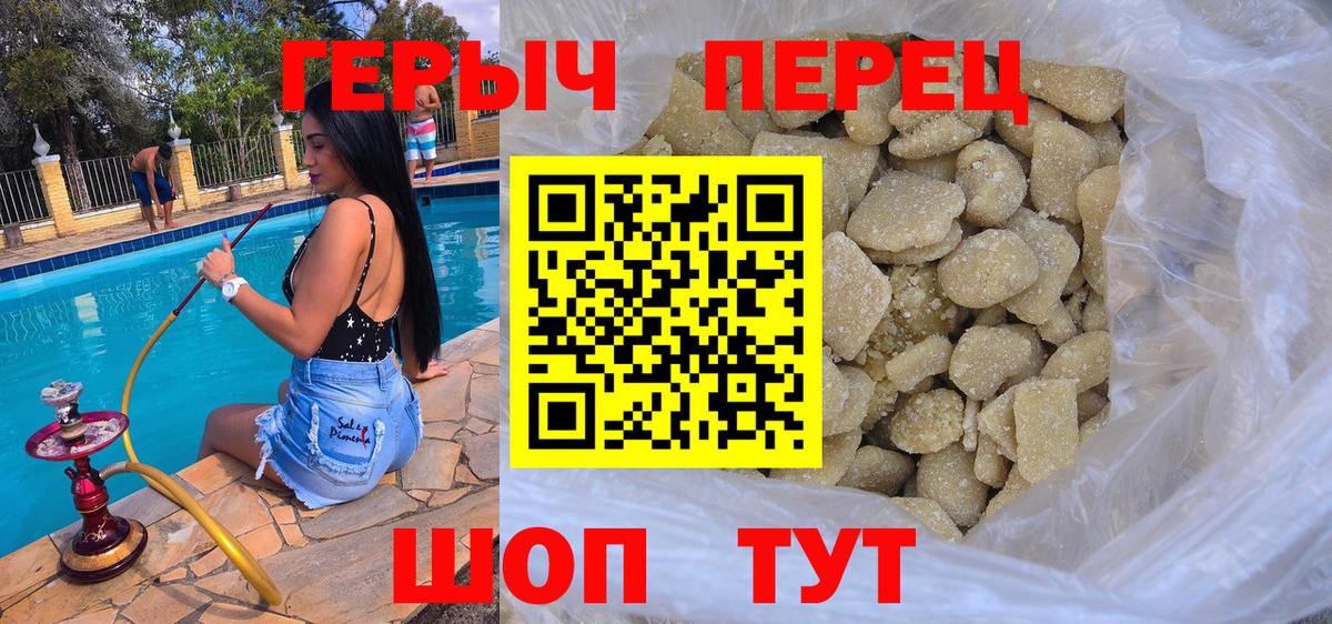 ГЕРОИН Heroin Нефтекамск