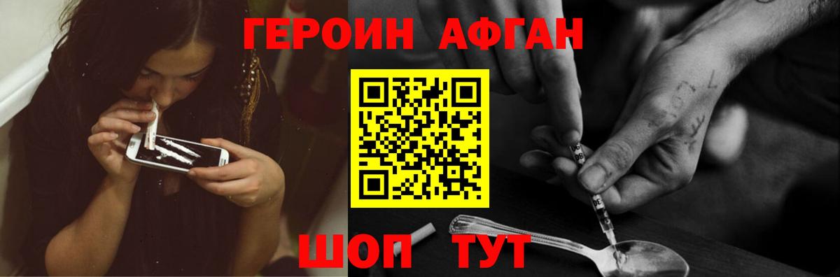 Героин Heroin  Вход с VPN  ГЕРОИН  Нефтекамск 