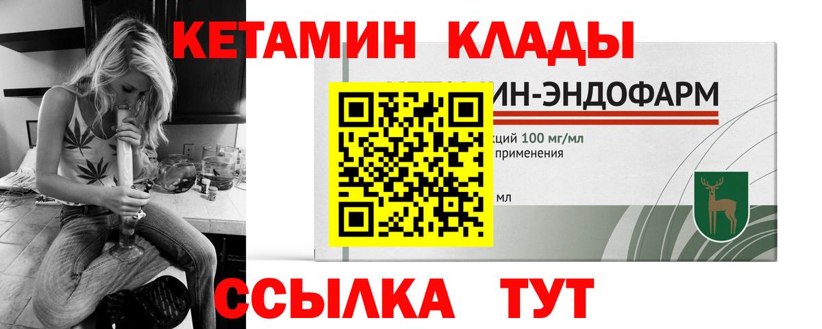 КЕТАМИН VHQ  Вход с VPN  Кетамин VHQ  Нефтекамск 