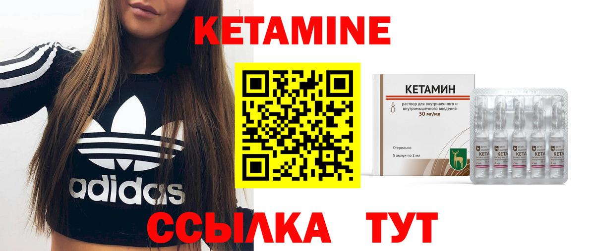 КЕТАМИН ketamine Нефтекамск