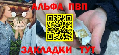 Альфа ПВП Тулун
