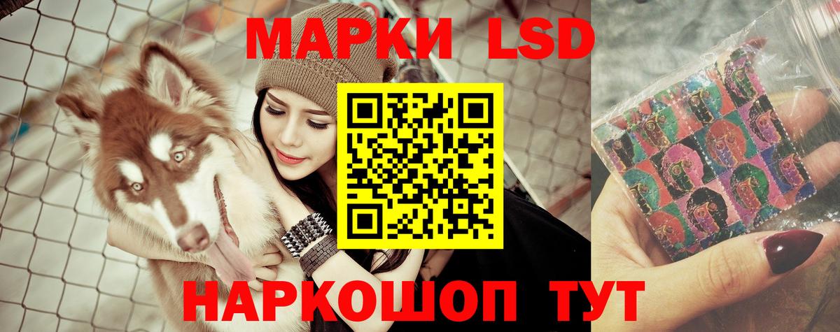 LSD-25 экстази кислота Нефтекамск