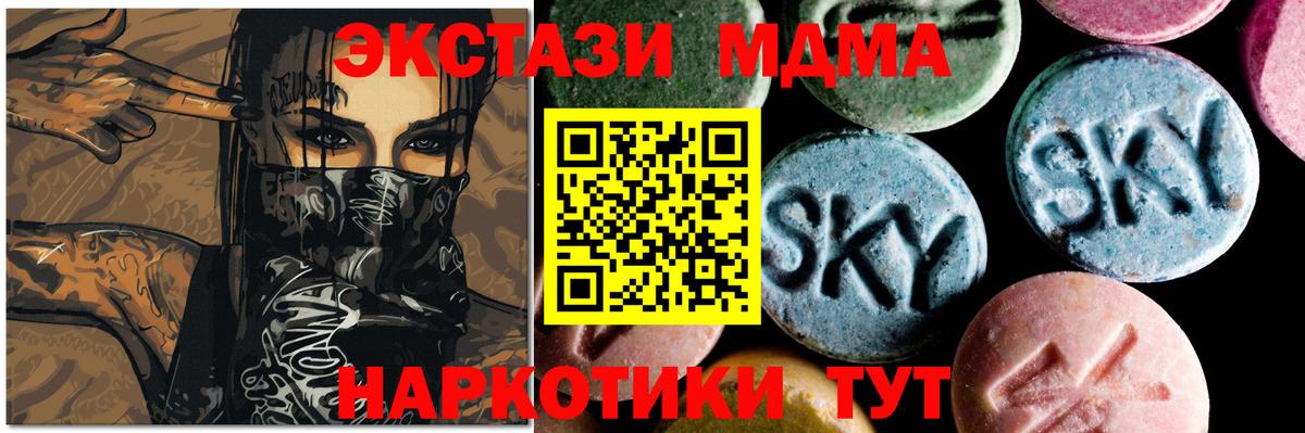 Нефтекамск  МДМА  Вход с VPN  МДМА Molly  MDMA молли 