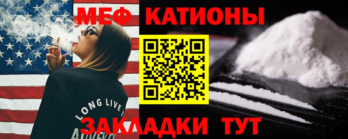 Меф мяу мяу мука Нефтекамск