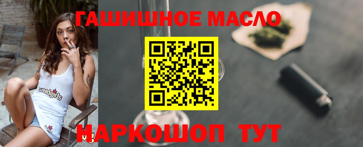 Дистиллят ТГК Wax  Вход с VPN  даркнет сайт  Нефтекамск 